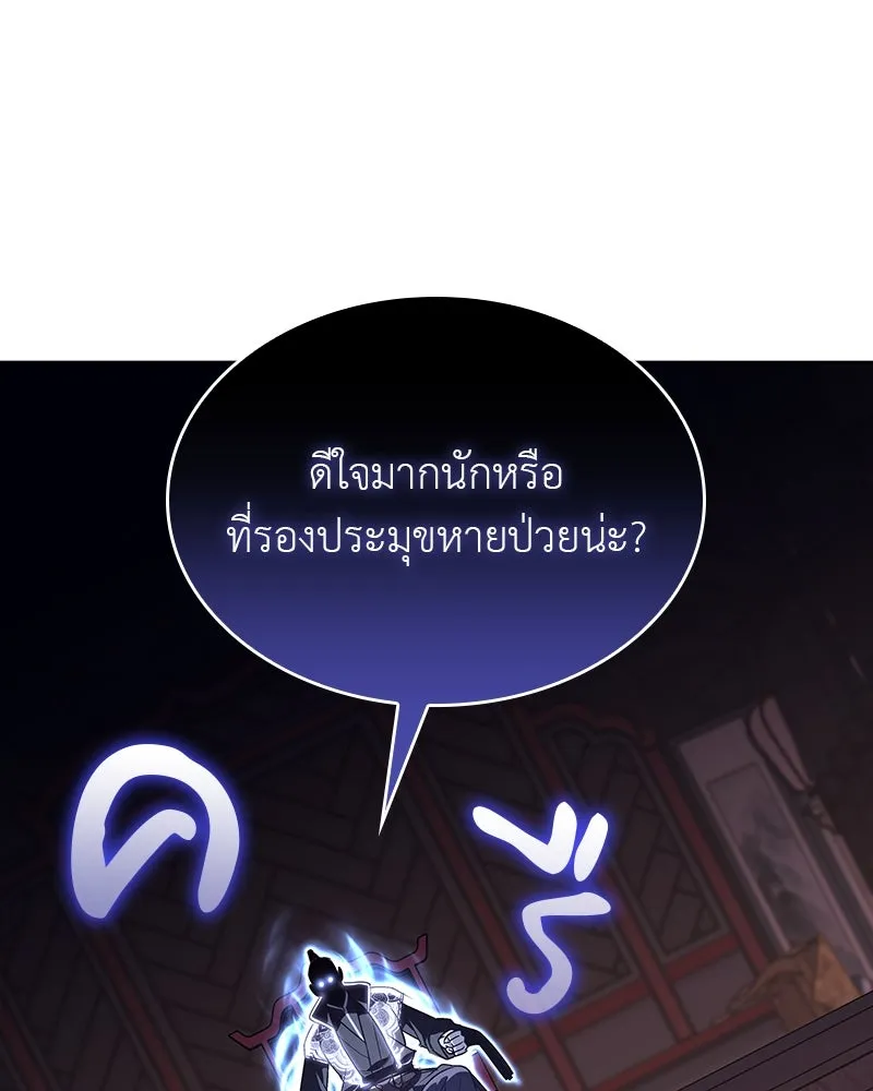 I Reincarnated As The Crazed Heir เกิดอีกทีเป็นว่าที่ประมุขลัทธิมาร ตอนที่ 108 page 18