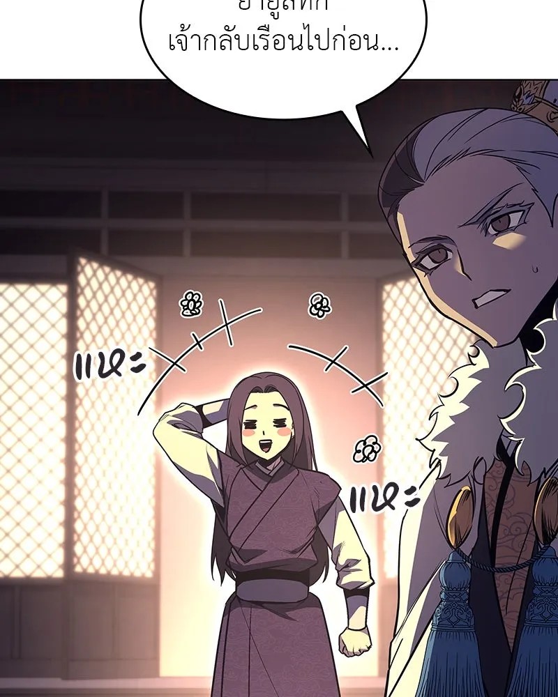 I Reincarnated As The Crazed Heir เกิดอีกทีเป็นว่าที่ประมุขลัทธิมาร ตอนที่ 108 page 21