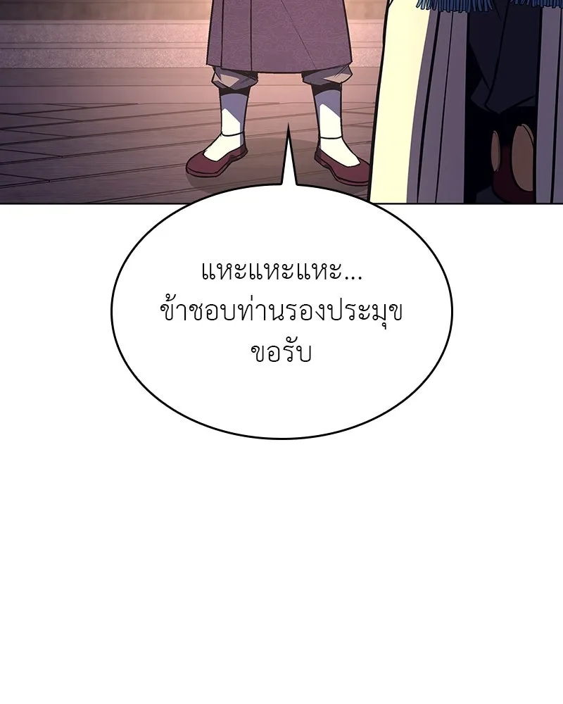 I Reincarnated As The Crazed Heir เกิดอีกทีเป็นว่าที่ประมุขลัทธิมาร ตอนที่ 108 page 22