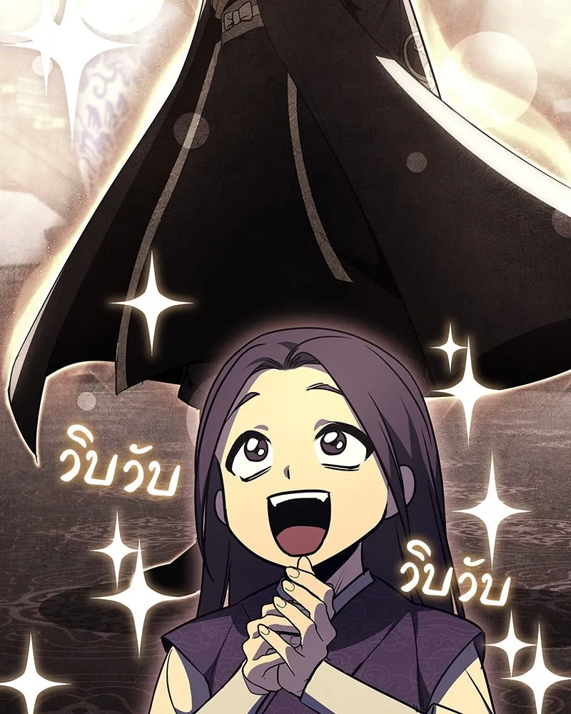 I Reincarnated As The Crazed Heir เกิดอีกทีเป็นว่าที่ประมุขลัทธิมาร ตอนที่ 108 page 24