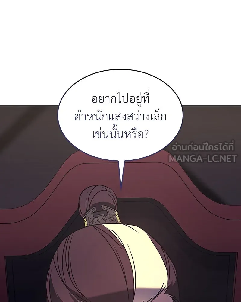 I Reincarnated As The Crazed Heir เกิดอีกทีเป็นว่าที่ประมุขลัทธิมาร ตอนที่ 108 page 26