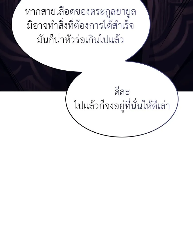 I Reincarnated As The Crazed Heir เกิดอีกทีเป็นว่าที่ประมุขลัทธิมาร ตอนที่ 108 page 28
