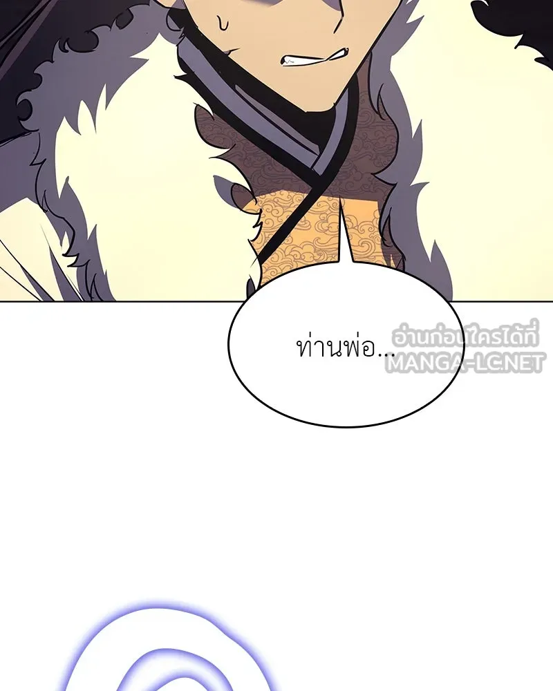 I Reincarnated As The Crazed Heir เกิดอีกทีเป็นว่าที่ประมุขลัทธิมาร ตอนที่ 108 page 32