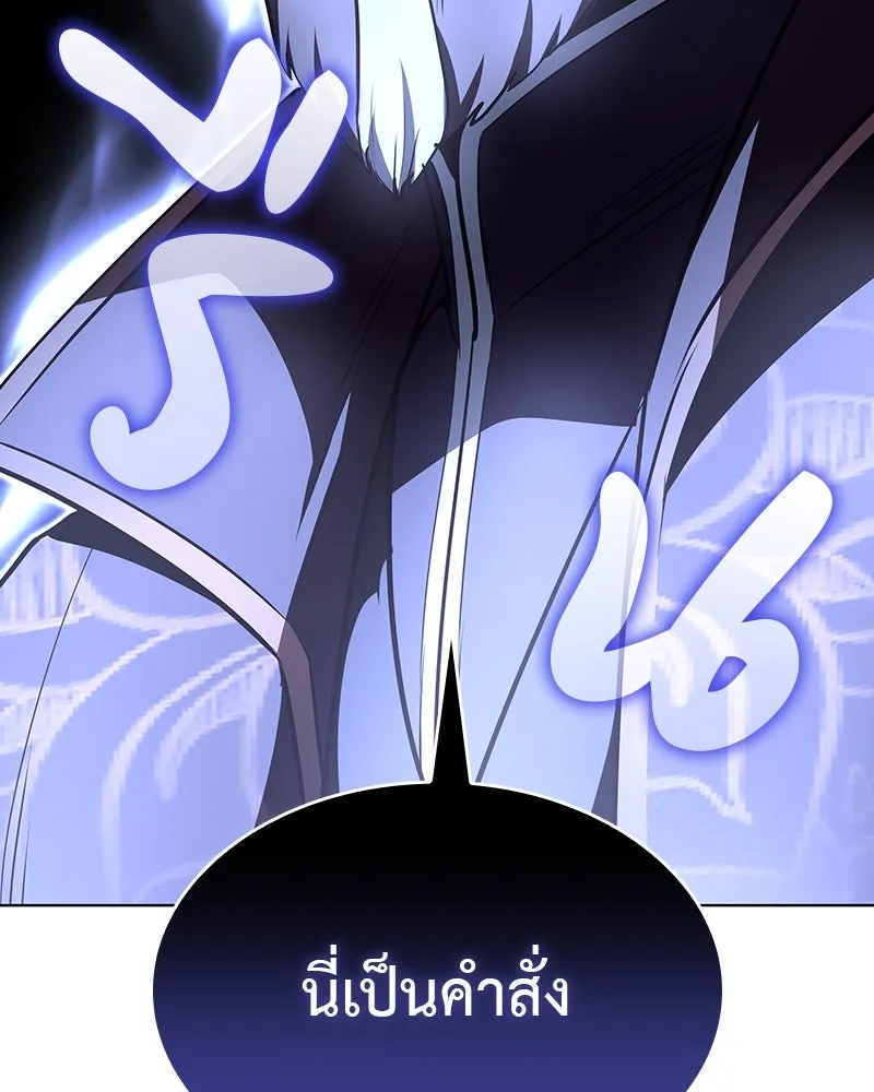 I Reincarnated As The Crazed Heir เกิดอีกทีเป็นว่าที่ประมุขลัทธิมาร ตอนที่ 108 page 34