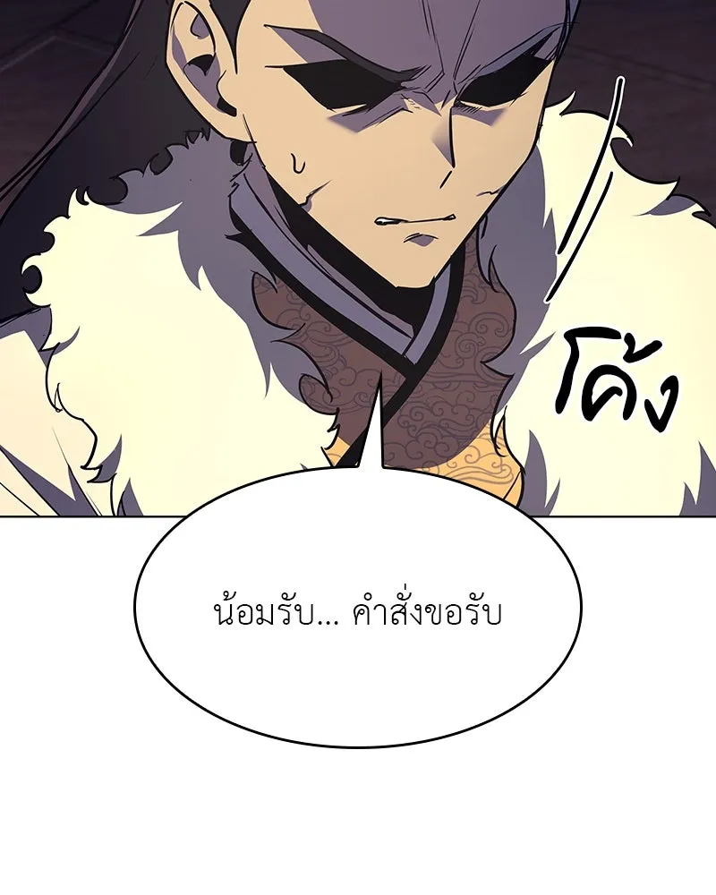 I Reincarnated As The Crazed Heir เกิดอีกทีเป็นว่าที่ประมุขลัทธิมาร ตอนที่ 108 page 36