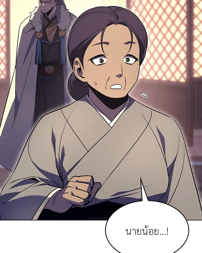 I Reincarnated As The Crazed Heir เกิดอีกทีเป็นว่าที่ประมุขลัทธิมาร ตอนที่ 108 page 42