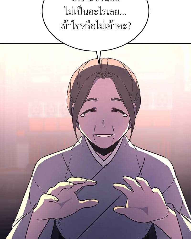 I Reincarnated As The Crazed Heir เกิดอีกทีเป็นว่าที่ประมุขลัทธิมาร ตอนที่ 108 page 46