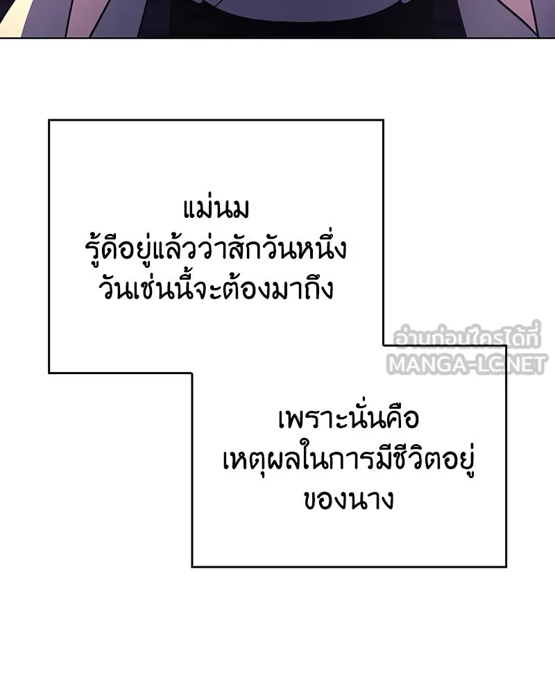 I Reincarnated As The Crazed Heir เกิดอีกทีเป็นว่าที่ประมุขลัทธิมาร ตอนที่ 108 page 47