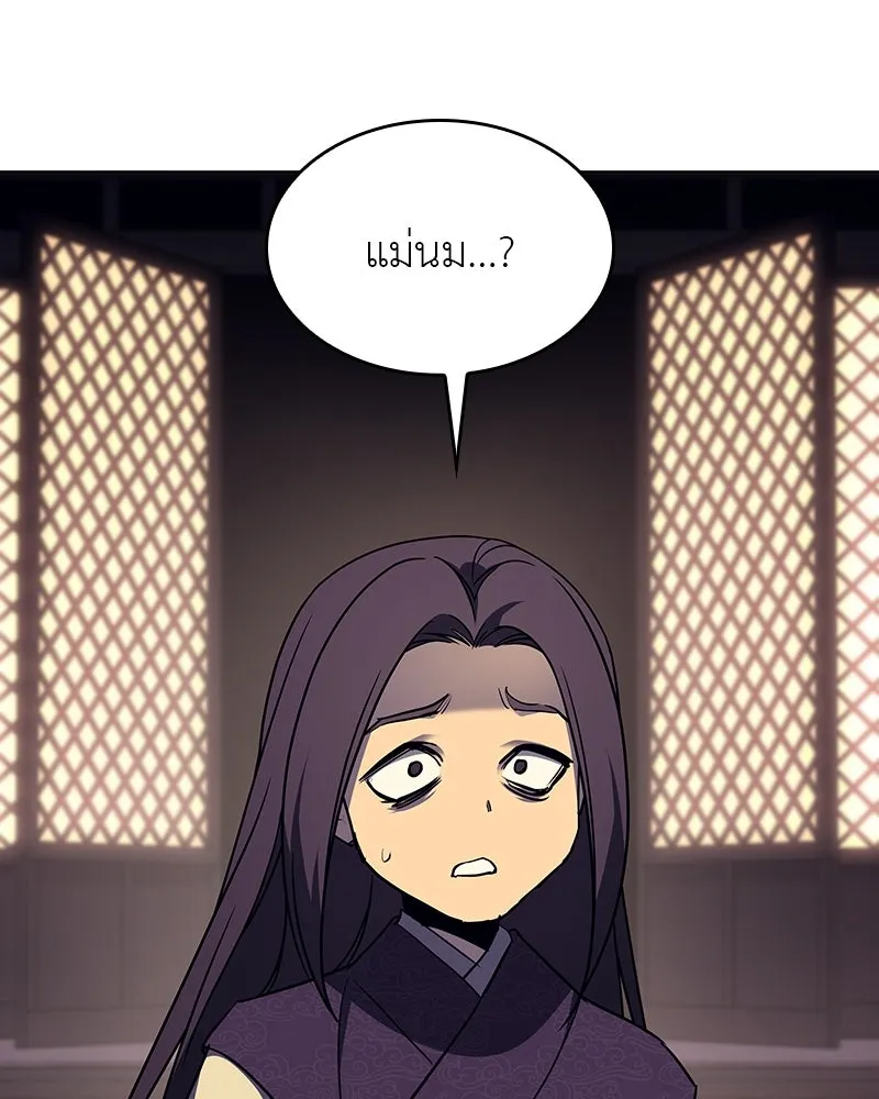 I Reincarnated As The Crazed Heir เกิดอีกทีเป็นว่าที่ประมุขลัทธิมาร ตอนที่ 108 page 48