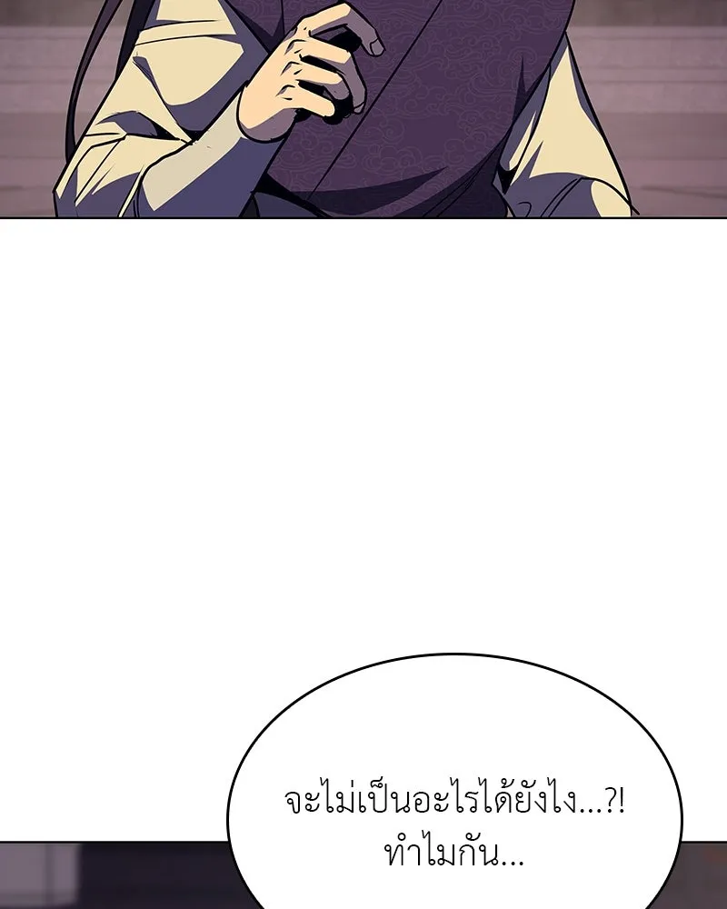 I Reincarnated As The Crazed Heir เกิดอีกทีเป็นว่าที่ประมุขลัทธิมาร ตอนที่ 108 page 49