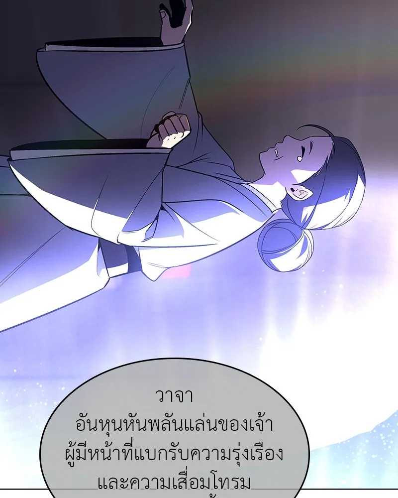 I Reincarnated As The Crazed Heir เกิดอีกทีเป็นว่าที่ประมุขลัทธิมาร ตอนที่ 108 page 51