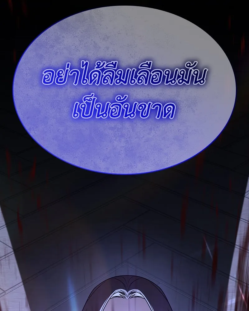 I Reincarnated As The Crazed Heir เกิดอีกทีเป็นว่าที่ประมุขลัทธิมาร ตอนที่ 108 page 57