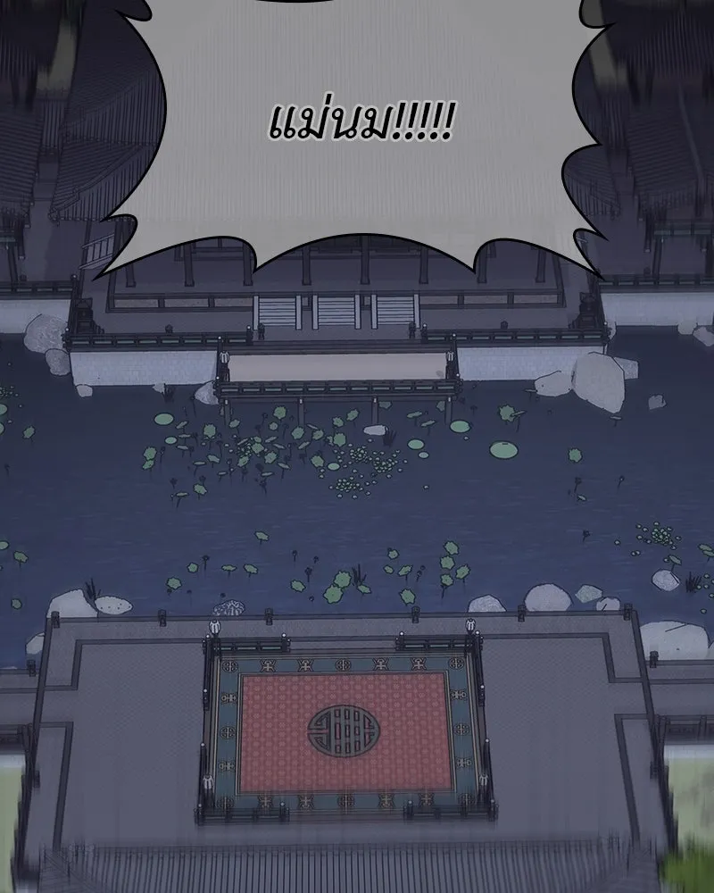 I Reincarnated As The Crazed Heir เกิดอีกทีเป็นว่าที่ประมุขลัทธิมาร ตอนที่ 108 page 61