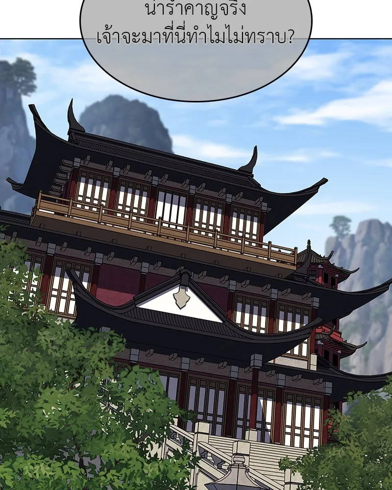 I Reincarnated As The Crazed Heir เกิดอีกทีเป็นว่าที่ประมุขลัทธิมาร ตอนที่ 108 page 64