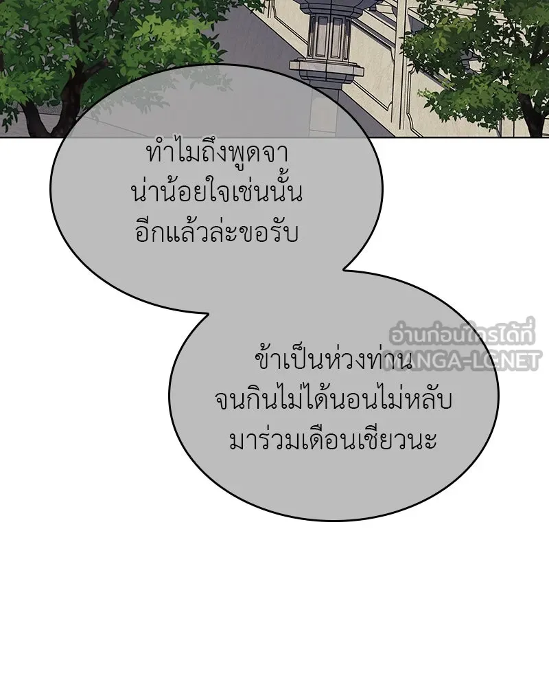 I Reincarnated As The Crazed Heir เกิดอีกทีเป็นว่าที่ประมุขลัทธิมาร ตอนที่ 108 page 65