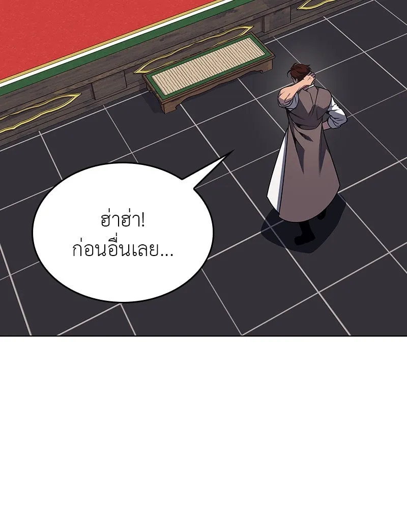 I Reincarnated As The Crazed Heir เกิดอีกทีเป็นว่าที่ประมุขลัทธิมาร ตอนที่ 108 page 67