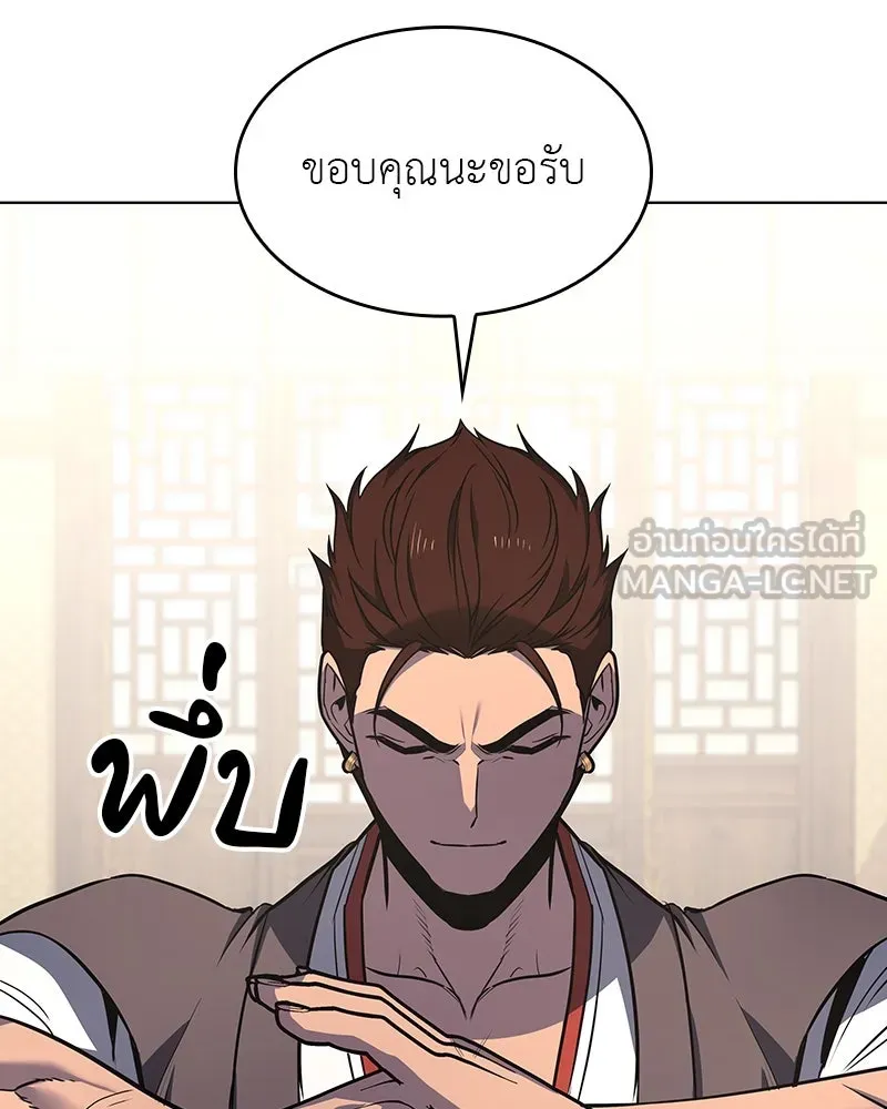 I Reincarnated As The Crazed Heir เกิดอีกทีเป็นว่าที่ประมุขลัทธิมาร ตอนที่ 108 page 68