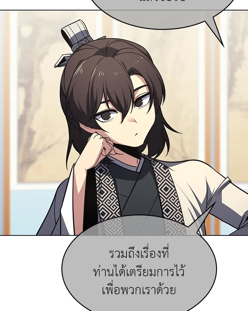 I Reincarnated As The Crazed Heir เกิดอีกทีเป็นว่าที่ประมุขลัทธิมาร ตอนที่ 108 page 70
