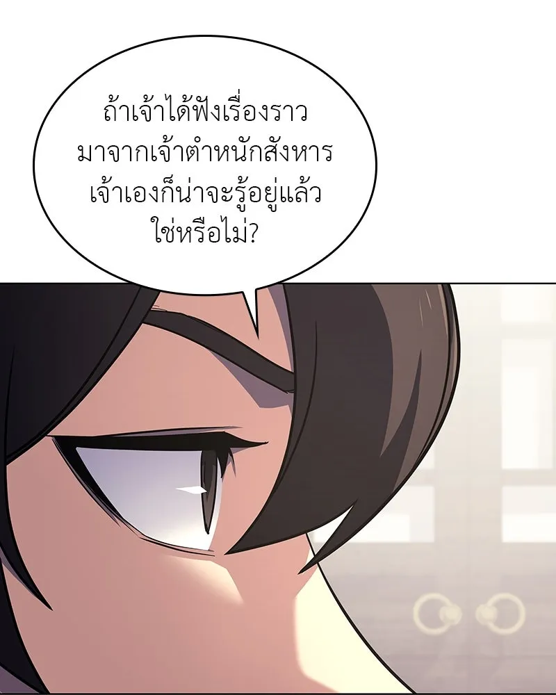 I Reincarnated As The Crazed Heir เกิดอีกทีเป็นว่าที่ประมุขลัทธิมาร ตอนที่ 108 page 73