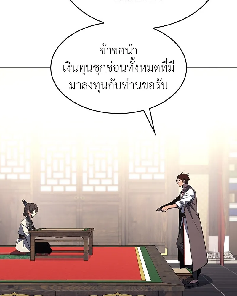 I Reincarnated As The Crazed Heir เกิดอีกทีเป็นว่าที่ประมุขลัทธิมาร ตอนที่ 108 page 84