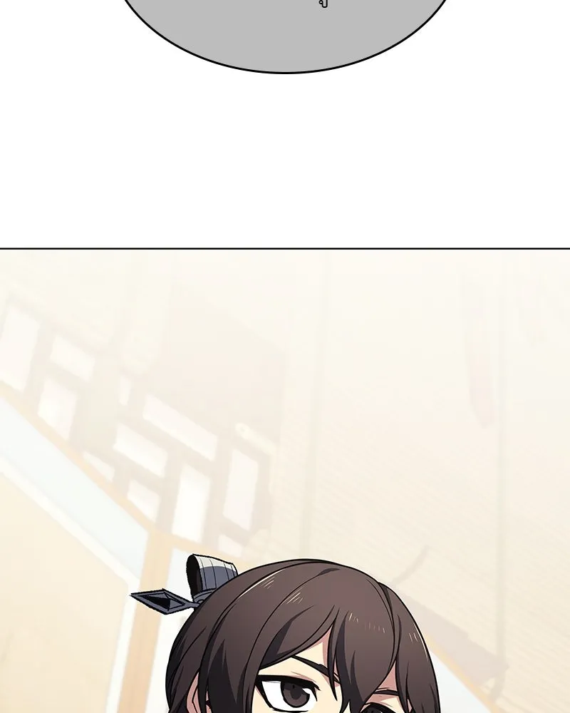 I Reincarnated As The Crazed Heir เกิดอีกทีเป็นว่าที่ประมุขลัทธิมาร ตอนที่ 108 page 91