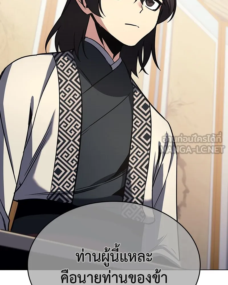 I Reincarnated As The Crazed Heir เกิดอีกทีเป็นว่าที่ประมุขลัทธิมาร ตอนที่ 108 page 92