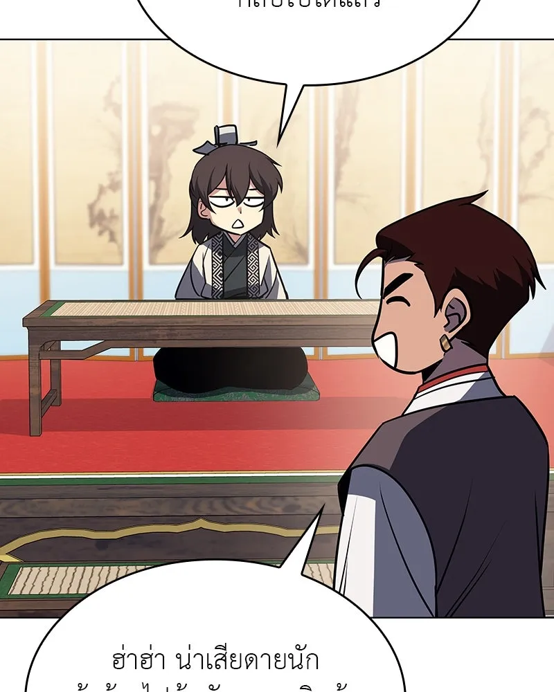 I Reincarnated As The Crazed Heir เกิดอีกทีเป็นว่าที่ประมุขลัทธิมาร ตอนที่ 108 page 94