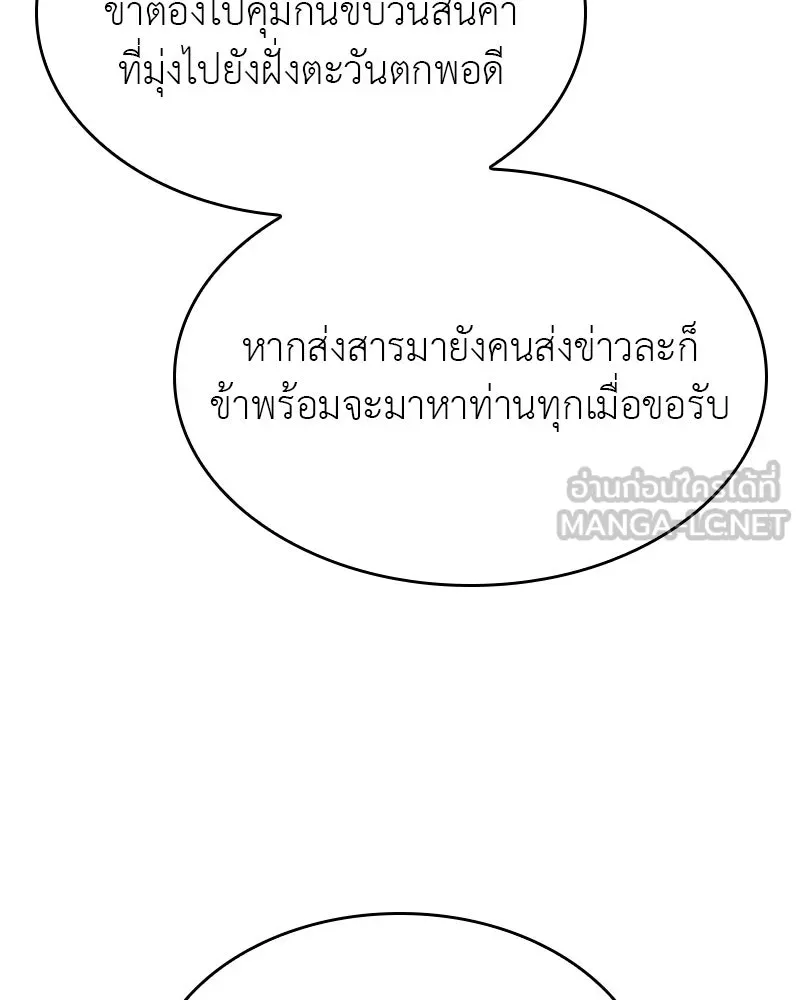 I Reincarnated As The Crazed Heir เกิดอีกทีเป็นว่าที่ประมุขลัทธิมาร ตอนที่ 108 page 95