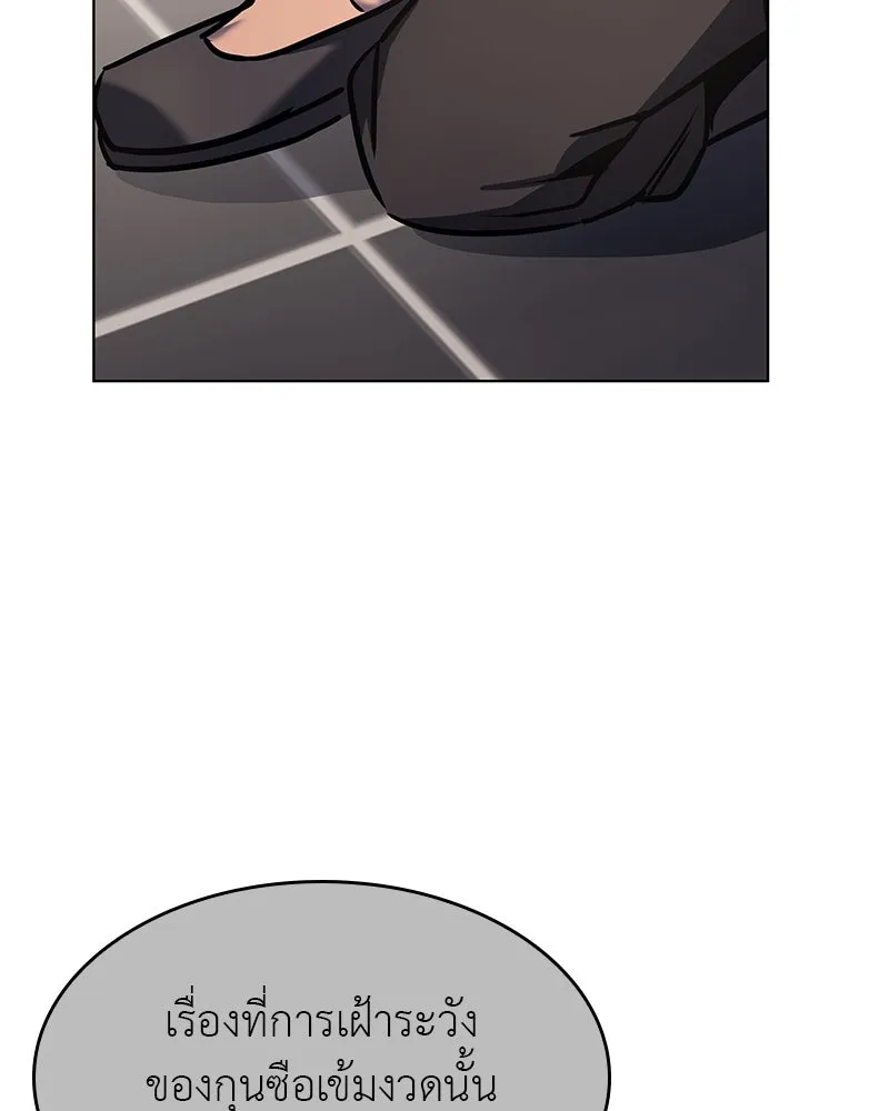 I Reincarnated As The Crazed Heir เกิดอีกทีเป็นว่าที่ประมุขลัทธิมาร ตอนที่ 108 page 97