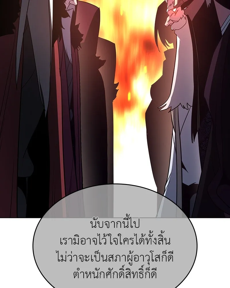 I Reincarnated As The Crazed Heir เกิดอีกทีเป็นว่าที่ประมุขลัทธิมาร ตอนที่ 108 page 99