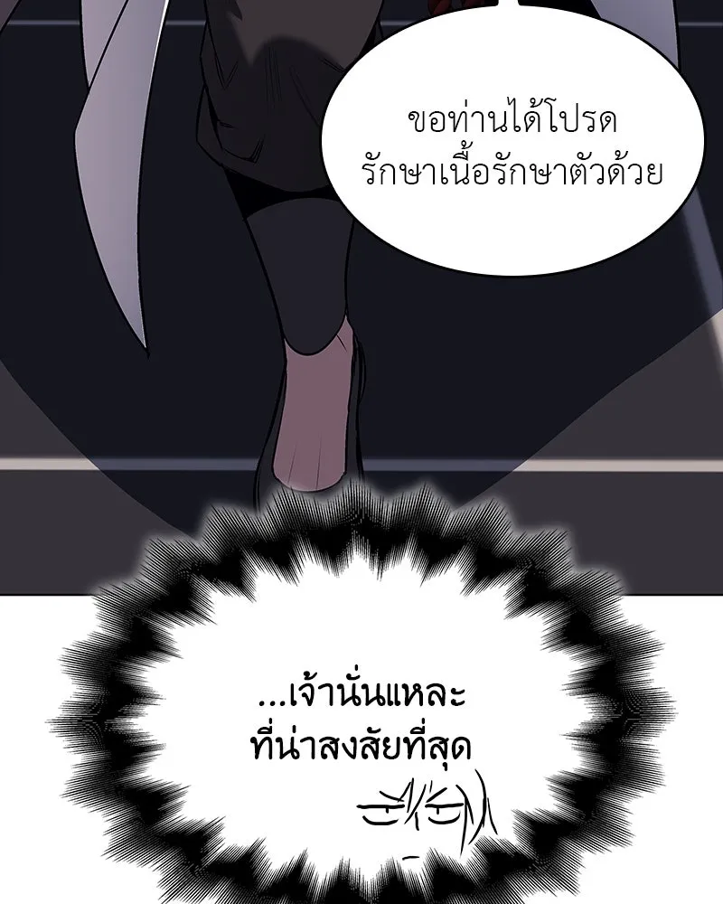 I Reincarnated As The Crazed Heir เกิดอีกทีเป็นว่าที่ประมุขลัทธิมาร ตอนที่ 108 page 102