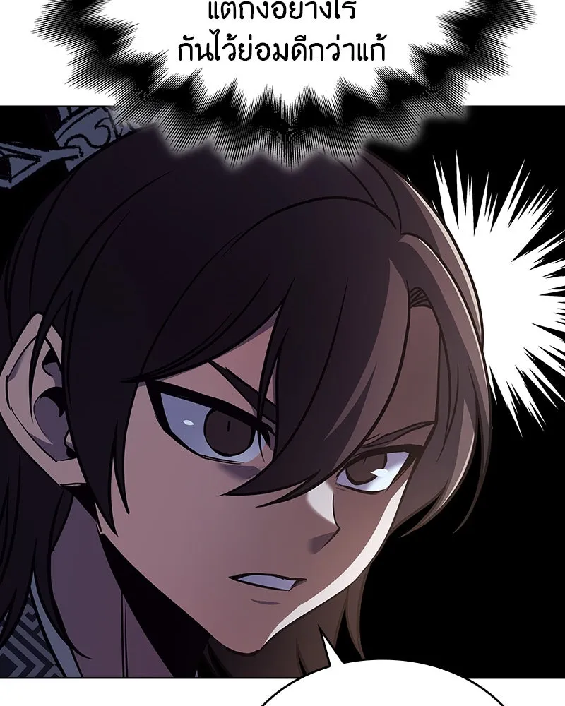 I Reincarnated As The Crazed Heir เกิดอีกทีเป็นว่าที่ประมุขลัทธิมาร ตอนที่ 108 page 105