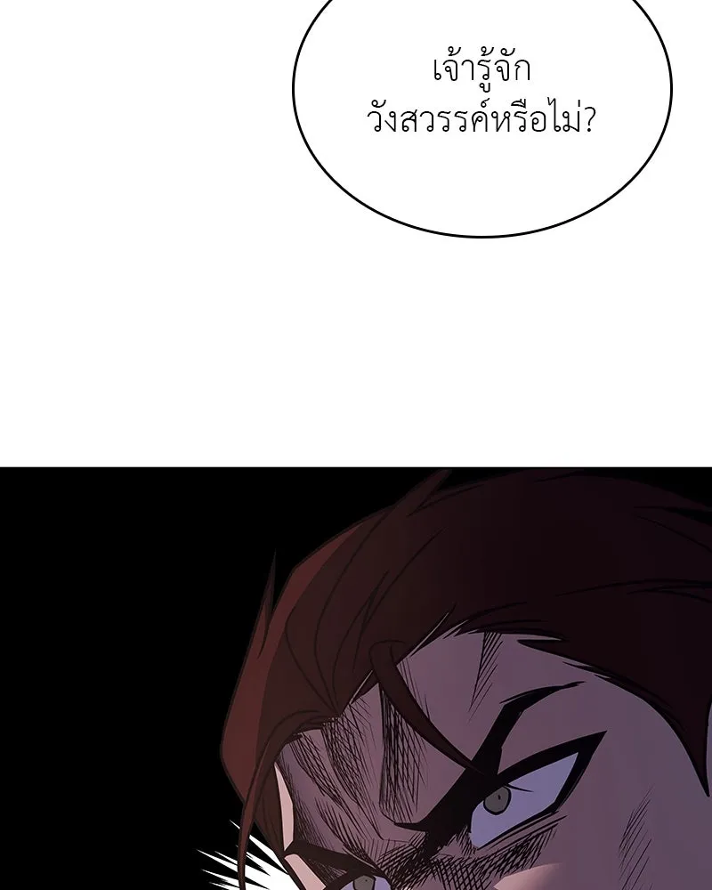 I Reincarnated As The Crazed Heir เกิดอีกทีเป็นว่าที่ประมุขลัทธิมาร ตอนที่ 108 page 106
