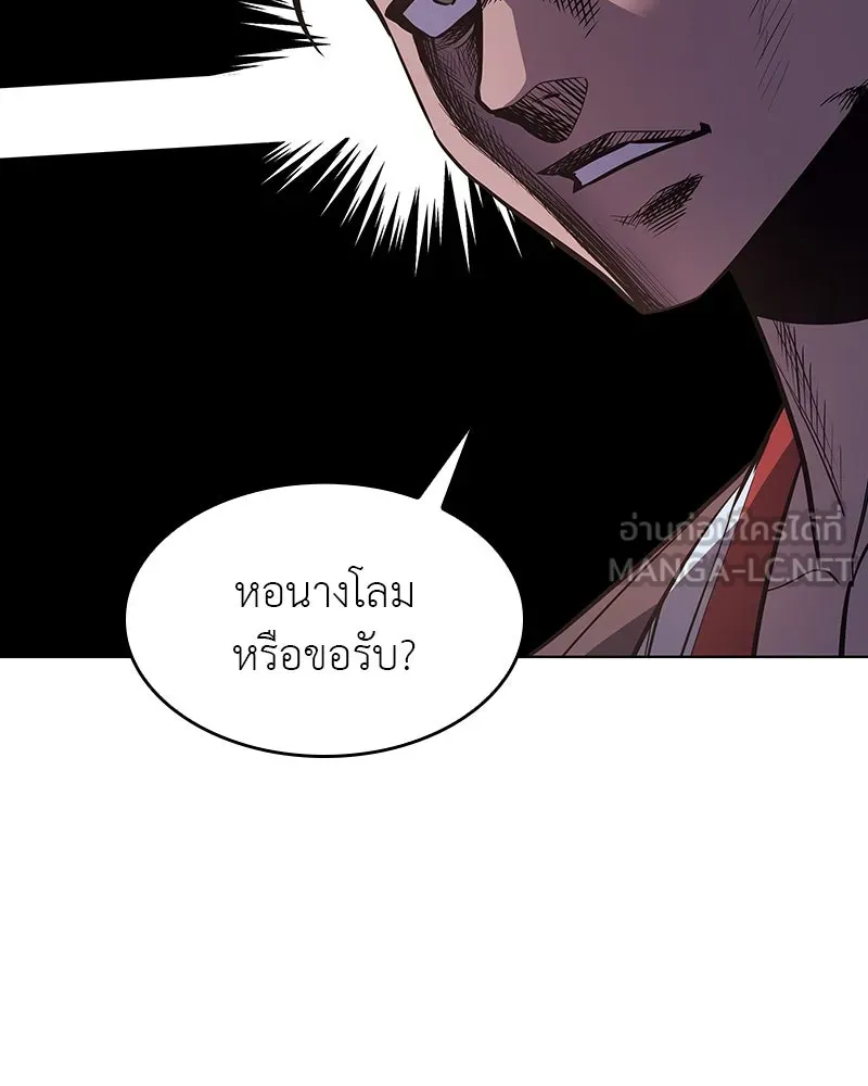 I Reincarnated As The Crazed Heir เกิดอีกทีเป็นว่าที่ประมุขลัทธิมาร ตอนที่ 108 page 107