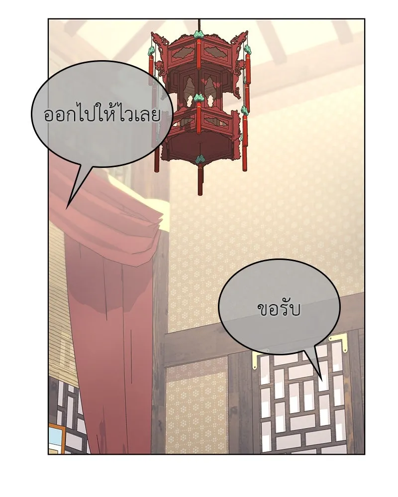 I Reincarnated As The Crazed Heir เกิดอีกทีเป็นว่าที่ประมุขลัทธิมาร ตอนที่ 108 page 108