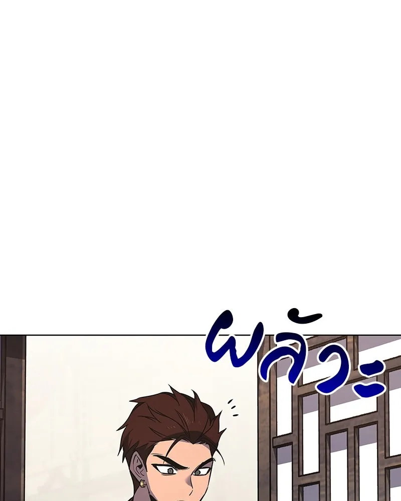 I Reincarnated As The Crazed Heir เกิดอีกทีเป็นว่าที่ประมุขลัทธิมาร ตอนที่ 108 page 109