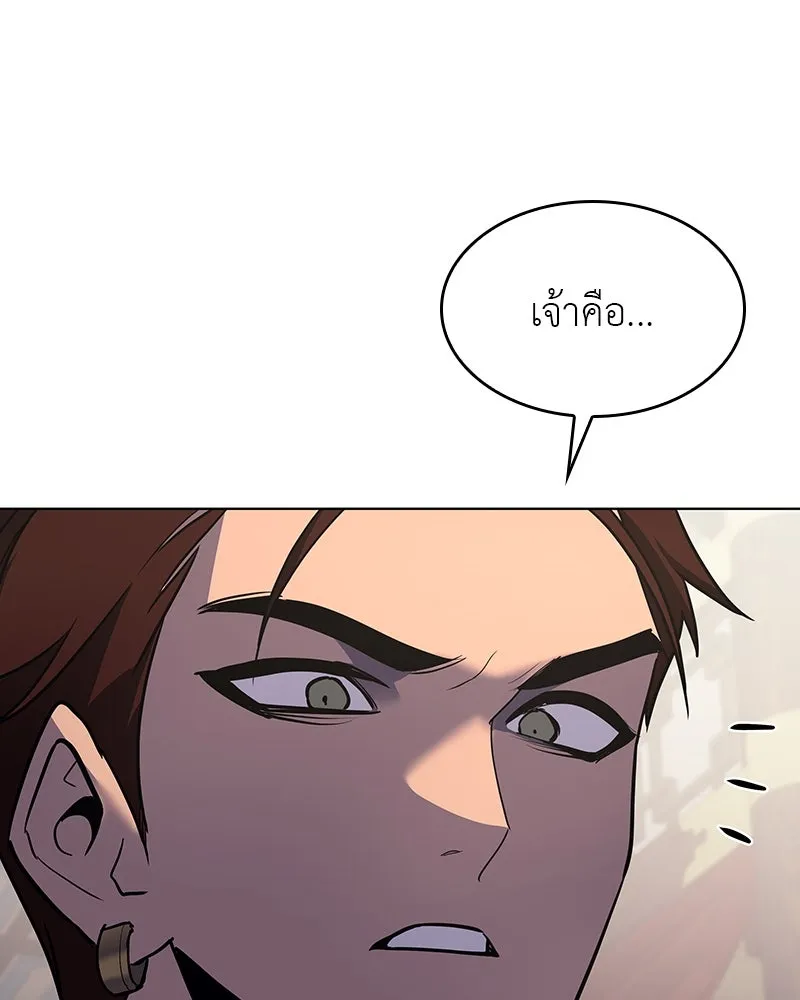 I Reincarnated As The Crazed Heir เกิดอีกทีเป็นว่าที่ประมุขลัทธิมาร ตอนที่ 108 page 111