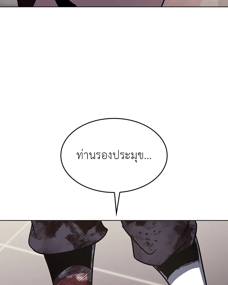 I Reincarnated As The Crazed Heir เกิดอีกทีเป็นว่าที่ประมุขลัทธิมาร ตอนที่ 108 page 112