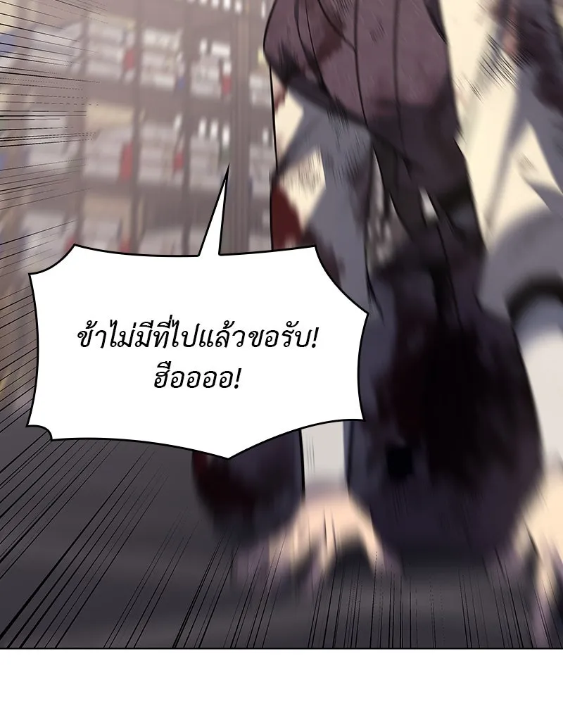 I Reincarnated As The Crazed Heir เกิดอีกทีเป็นว่าที่ประมุขลัทธิมาร ตอนที่ 108 page 115