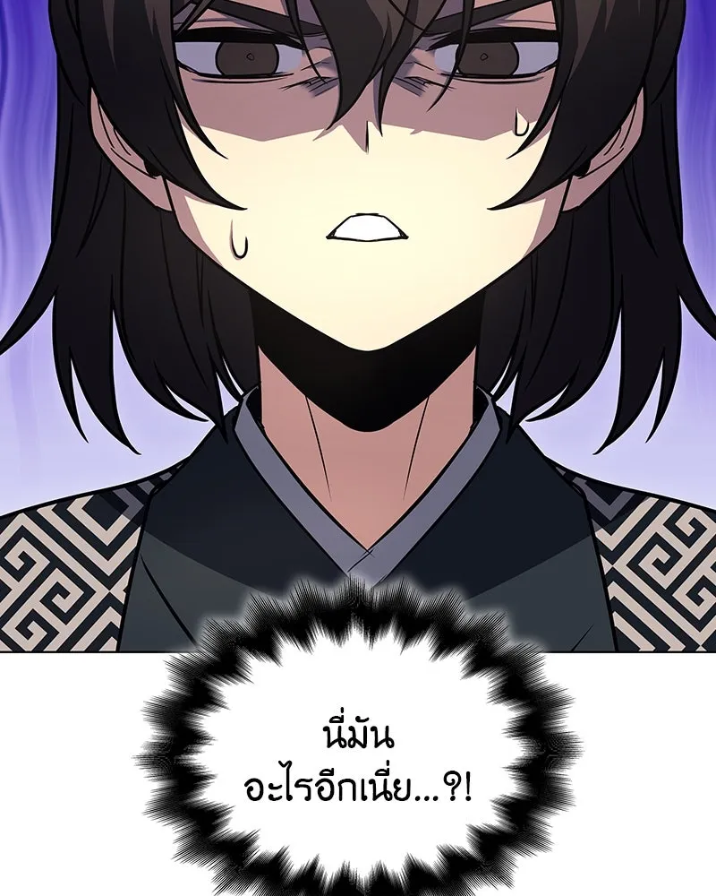 I Reincarnated As The Crazed Heir เกิดอีกทีเป็นว่าที่ประมุขลัทธิมาร ตอนที่ 108 page 117