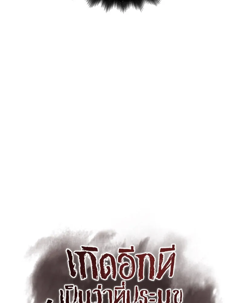 I Reincarnated As The Crazed Heir เกิดอีกทีเป็นว่าที่ประมุขลัทธิมาร ตอนที่ 108 page 118