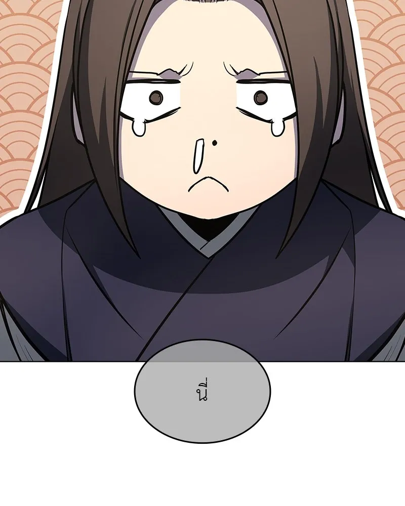 I Reincarnated As The Crazed Heir เกิดอีกทีเป็นว่าที่ประมุขลัทธิมาร ตอนที่ 108 page 129