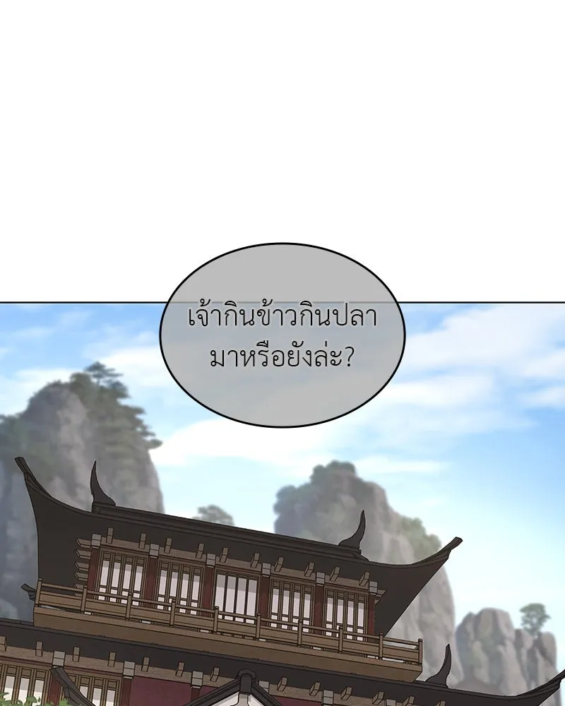 I Reincarnated As The Crazed Heir เกิดอีกทีเป็นว่าที่ประมุขลัทธิมาร ตอนที่ 108 page 130