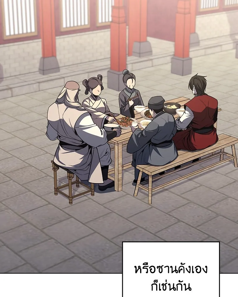 I Reincarnated As The Crazed Heir เกิดอีกทีเป็นว่าที่ประมุขลัทธิมาร ตอนที่ 108 page 135