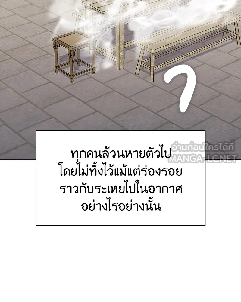 I Reincarnated As The Crazed Heir เกิดอีกทีเป็นว่าที่ประมุขลัทธิมาร ตอนที่ 108 page 137