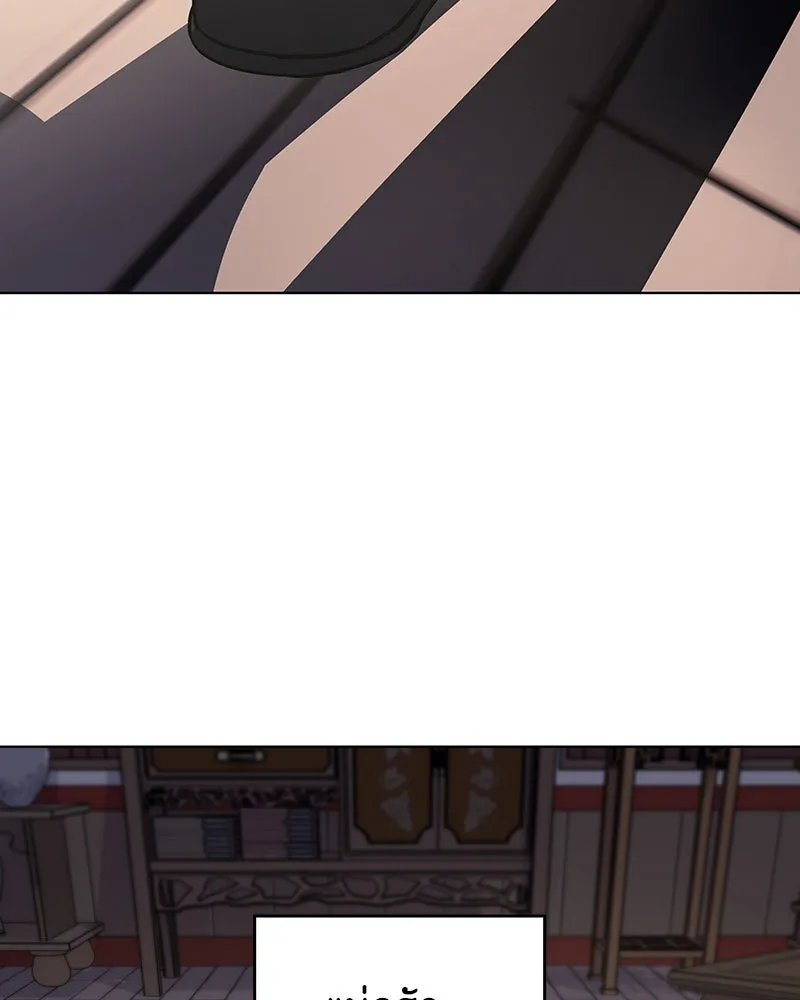 I Reincarnated As The Crazed Heir เกิดอีกทีเป็นว่าที่ประมุขลัทธิมาร ตอนที่ 108 page 139