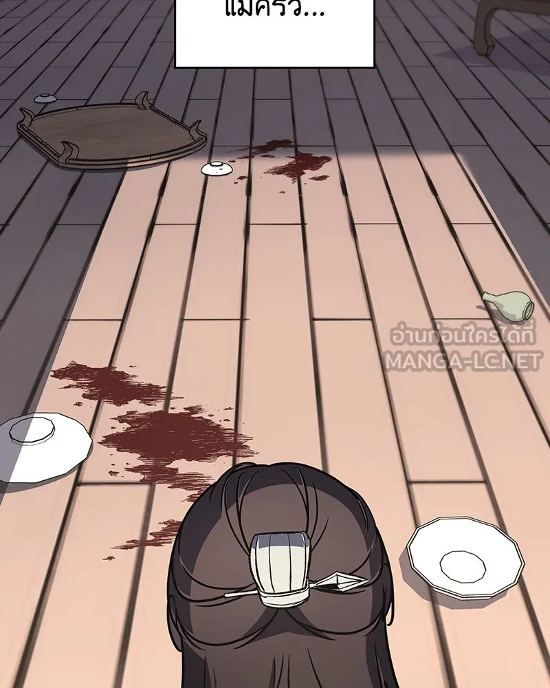 I Reincarnated As The Crazed Heir เกิดอีกทีเป็นว่าที่ประมุขลัทธิมาร ตอนที่ 108 page 140