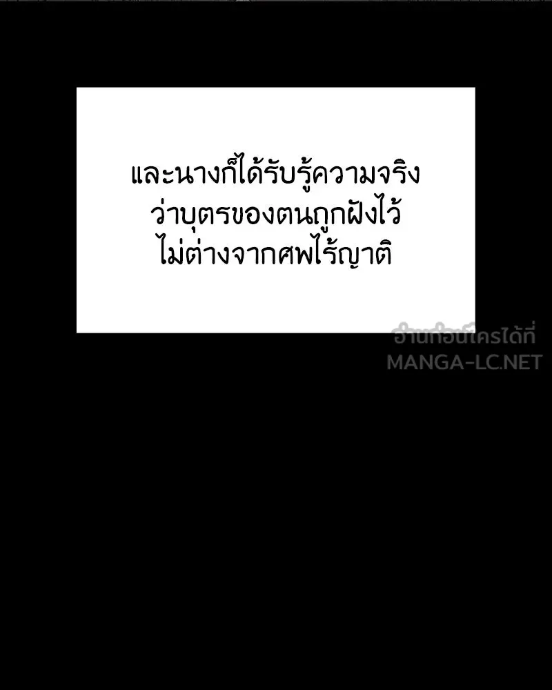 I Reincarnated As The Crazed Heir เกิดอีกทีเป็นว่าที่ประมุขลัทธิมาร ตอนที่ 108 page 146