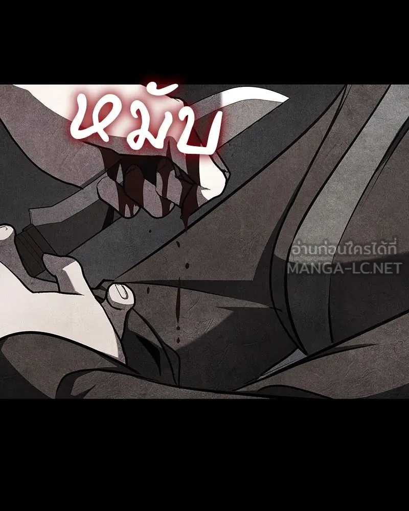 I Reincarnated As The Crazed Heir เกิดอีกทีเป็นว่าที่ประมุขลัทธิมาร ตอนที่ 108 page 149