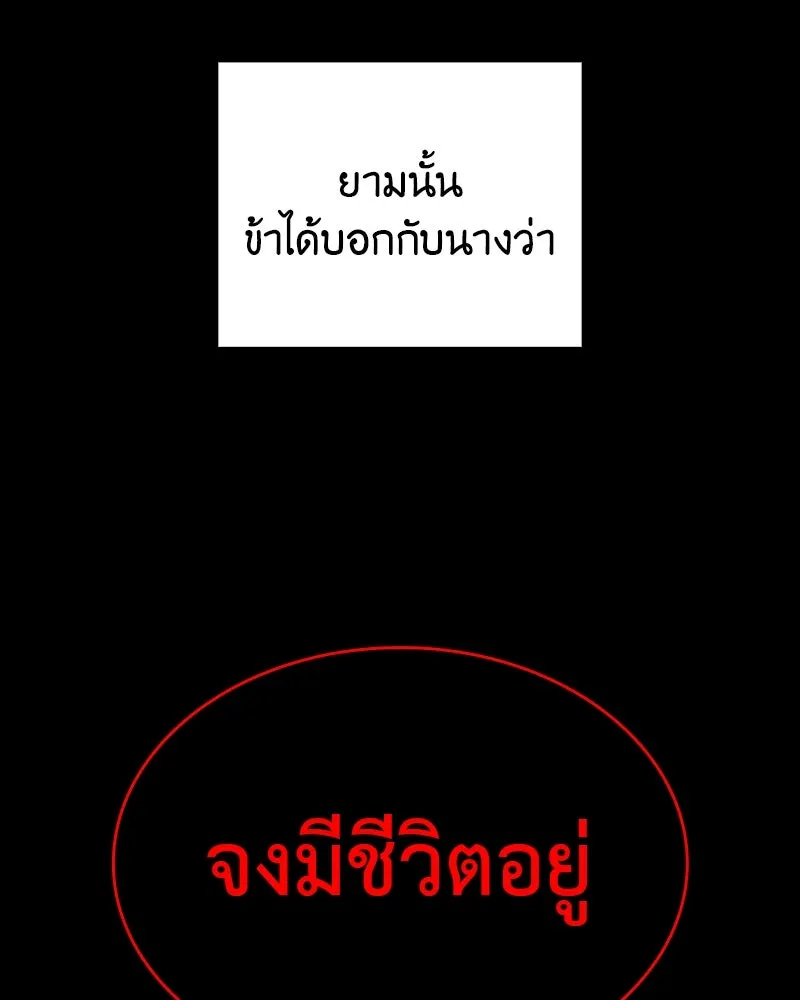 I Reincarnated As The Crazed Heir เกิดอีกทีเป็นว่าที่ประมุขลัทธิมาร ตอนที่ 108 page 150